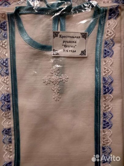 Крестильная рубашка на мальчика