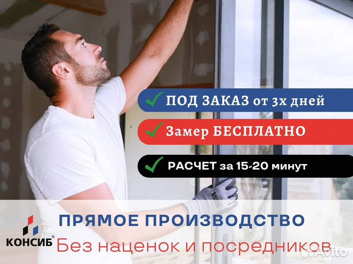 Балконные двери, остекление под ключ, отделка