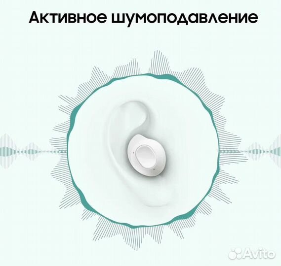 Беспроводные наушники Samsung Galaxy Buds FE