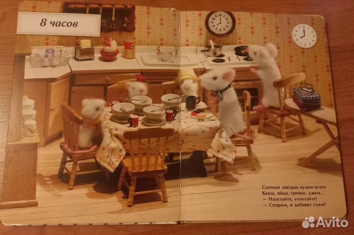 Умная семейка. Время