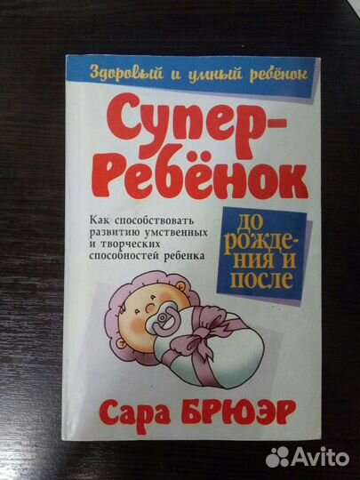 Книги для молодых мам