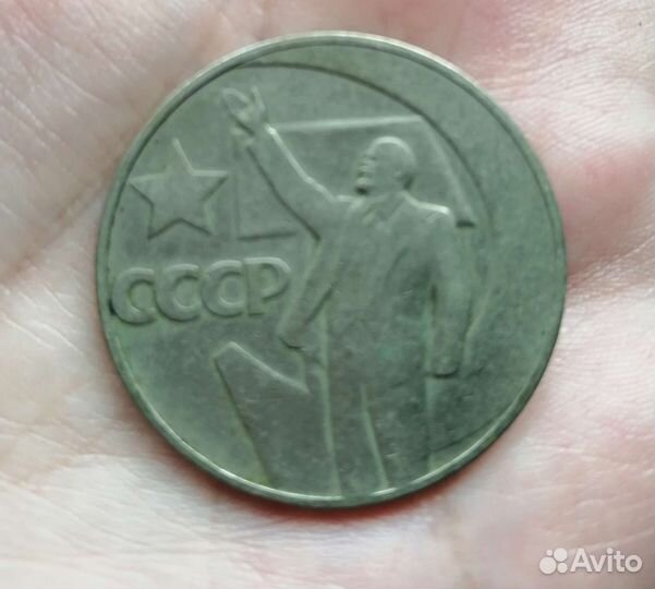 Юбилейные монеты СССР