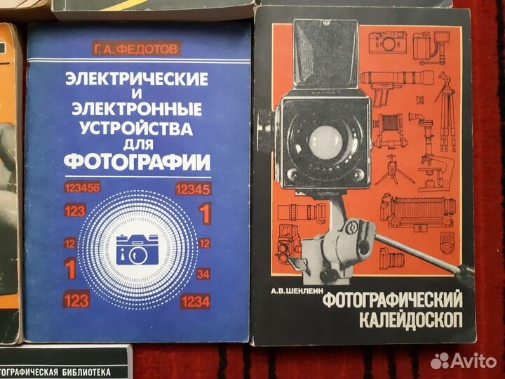 Книги по фотографии. Советские издания 1953 - 1991