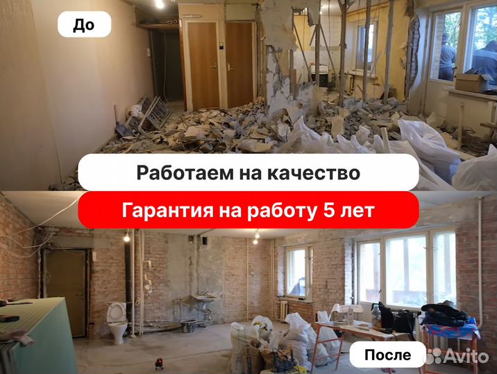 Демонтаж, демонтаж квартир, демонтажные работы