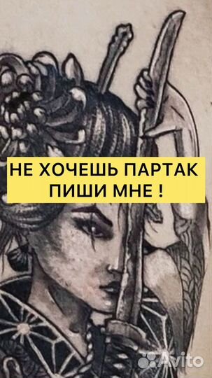 Качественная Художественная татуировка