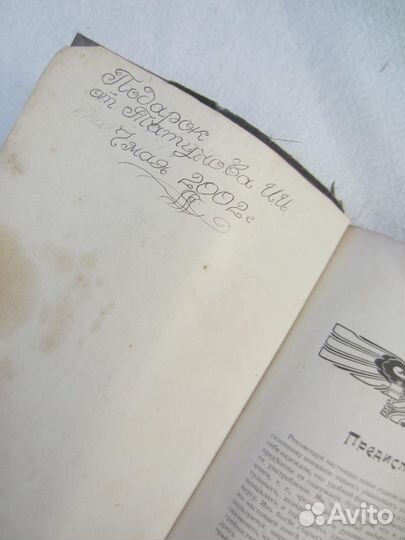 Акционерное общество. Словолитни О.И. Леманъ. 1900