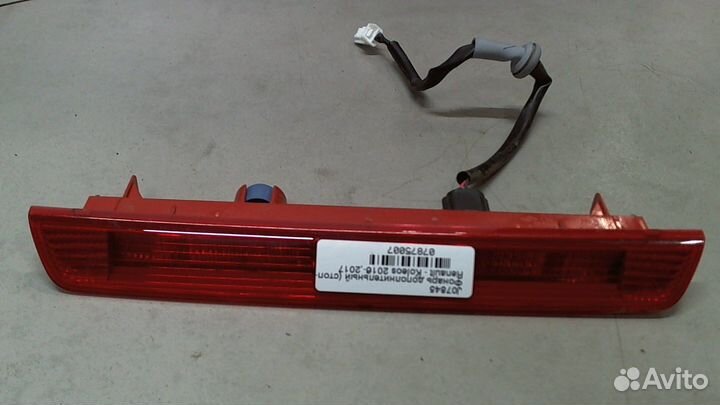 Фонарь (стоп-сигнал) Renault Koleos 2016, 2017