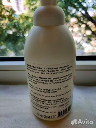 Пена очищающая SOS для тела