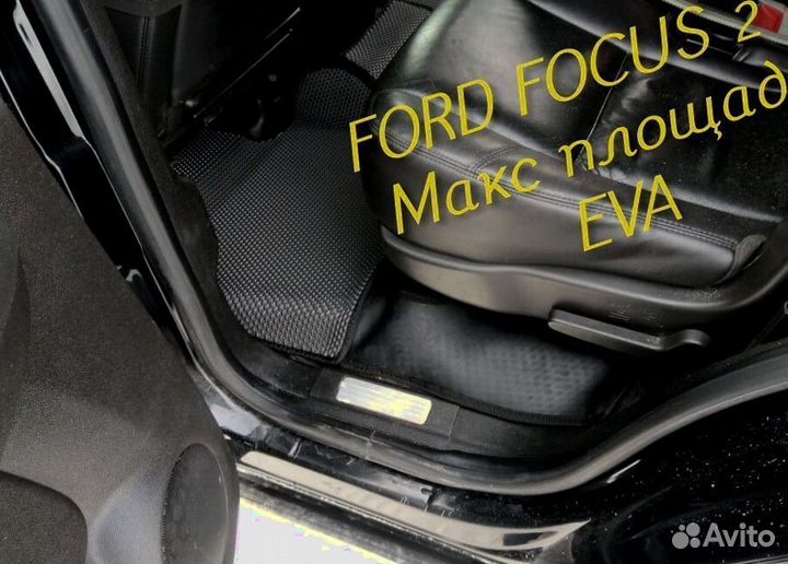 Коврики ford focus 2 3 eva 3D с бортами эва ева