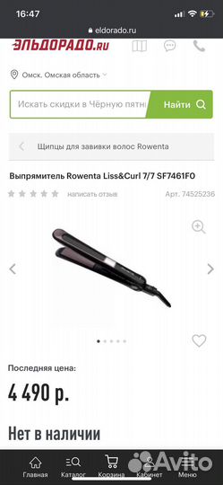 Утюжок выпрямитель для волос
