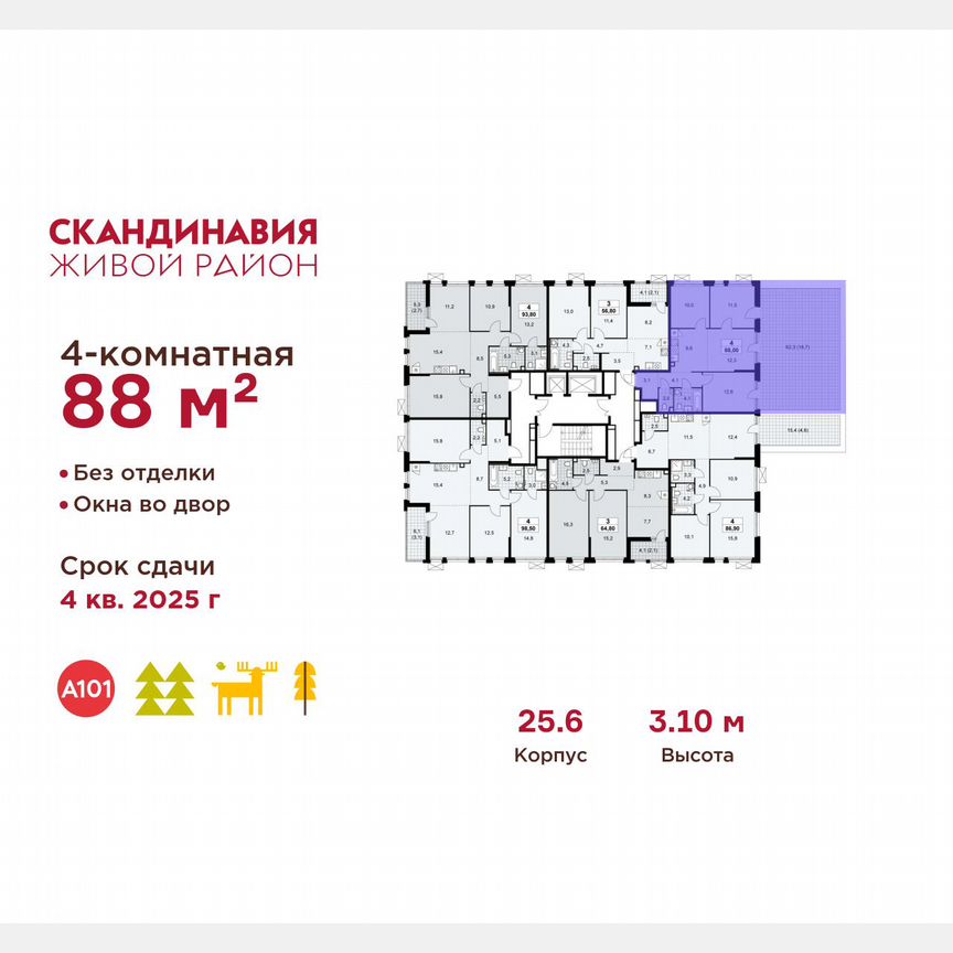 4-к. квартира, 88 м², 2/17 эт.