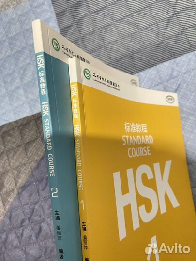 Учебник HSK Standard course 1,2