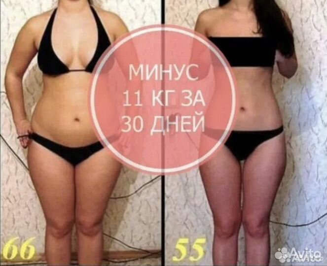 Бесплатно Худеем вместе