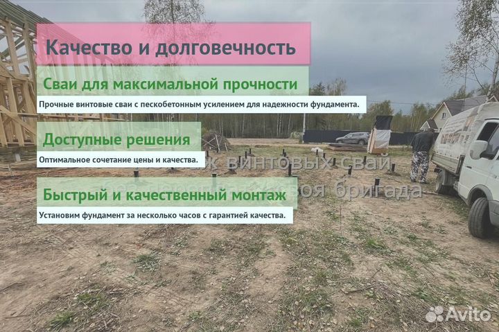 Сваи Винтовые Для Фундамента