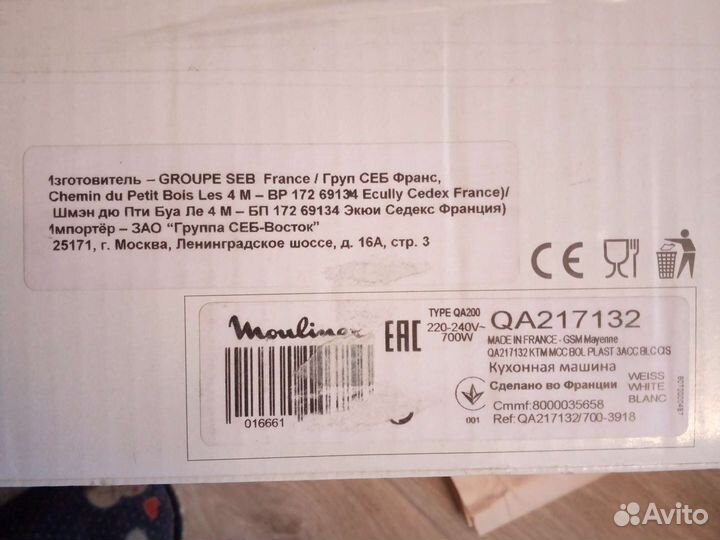 Кухонный комбайн