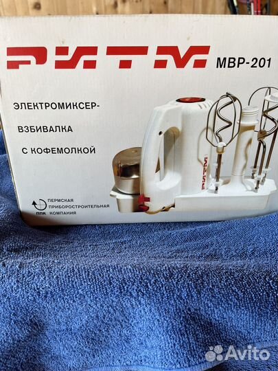 Электромиксер СССР