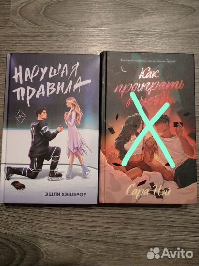 Книги/ современные любовные романы