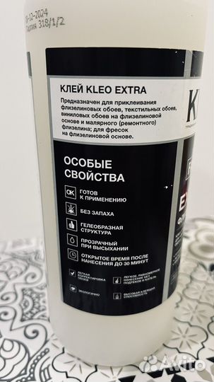 Клей для обоев kleo