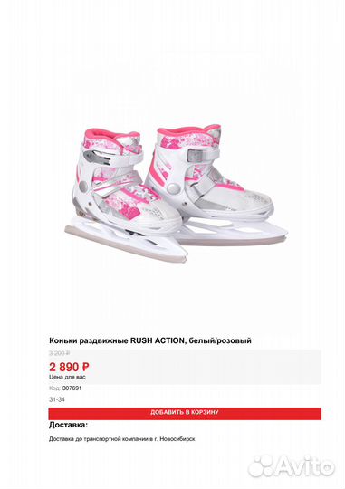 Коньки детские раздвижные новые