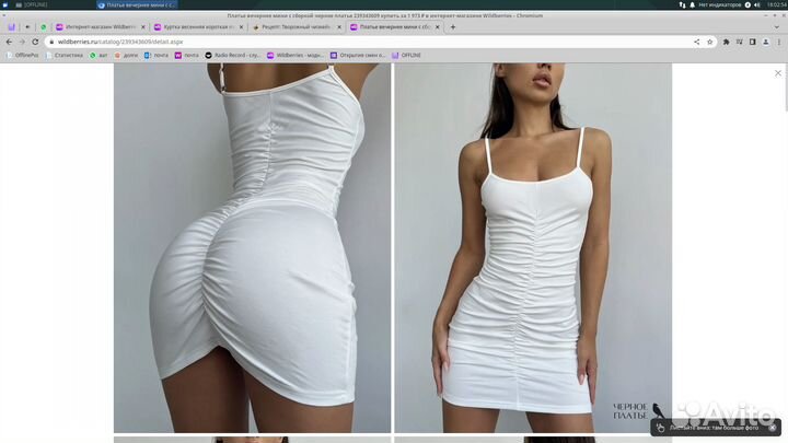 Платье вечернее мини c сборкой