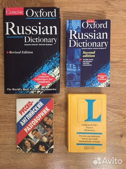 Англо русский словарь