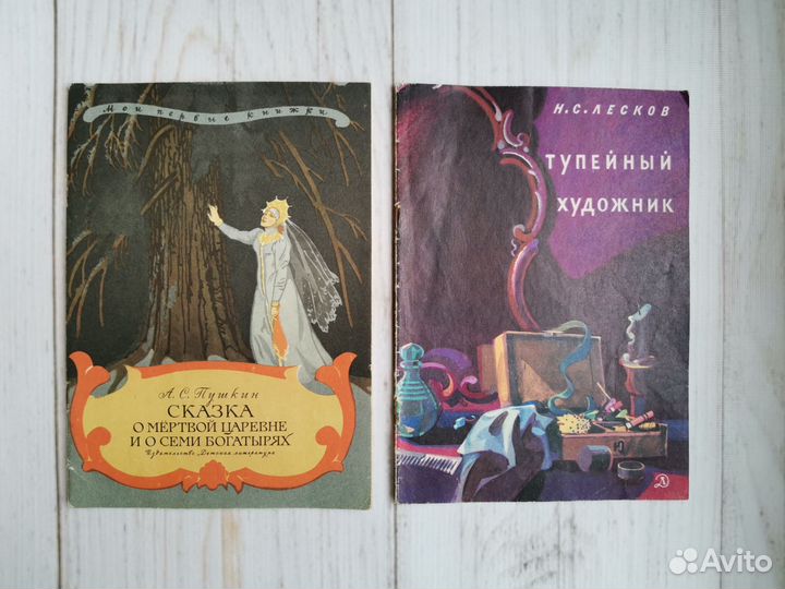 Детские книги СССР