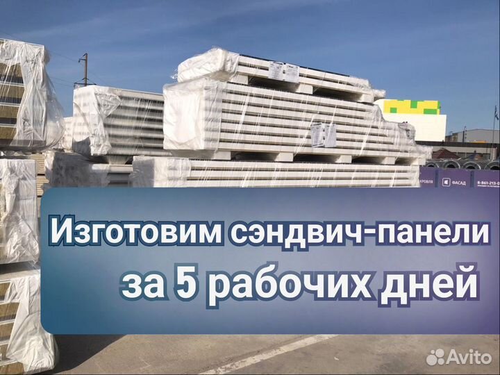 Кровельные сэндвич-панели