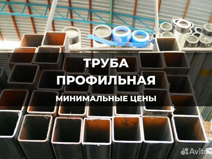 Труба профильная 100х60х4