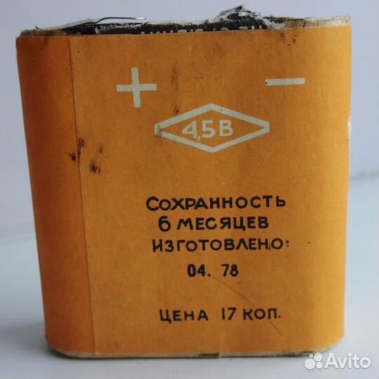 Старая батарейка 3336