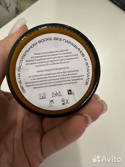 Ароматическая свеча by kaori