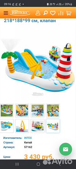 Детский игровой бассейн