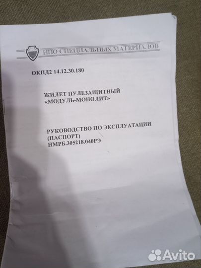 Бронежилет плитник монолит бр5