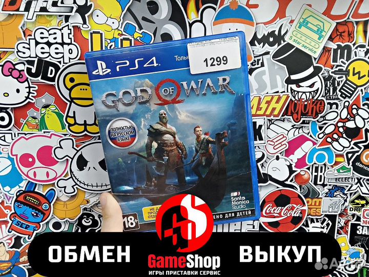 God of war ps 4