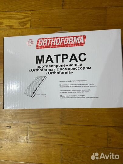 Матрас противопролежневый с компрессором Orthoform