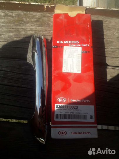 Дверные ручки kia Рио