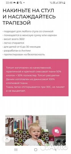 Мобильный стульчик для кормления Totseat (Тотсит)