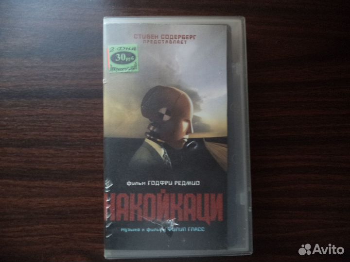 Накойкаци Фантастика фильм VHS Кассета Лицензия