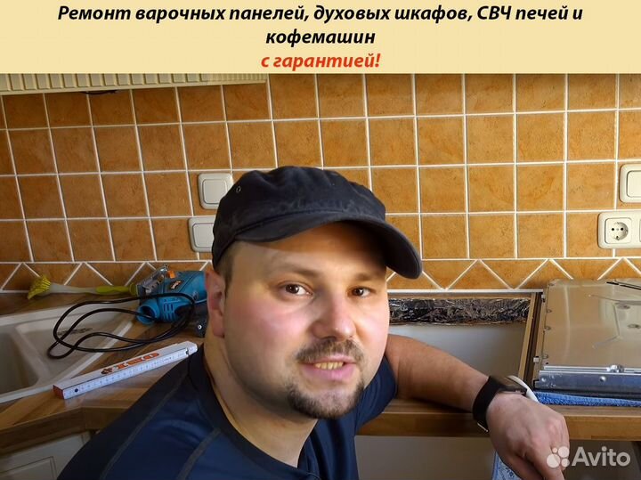 Ремонт электрических духовок, духовых шкафов