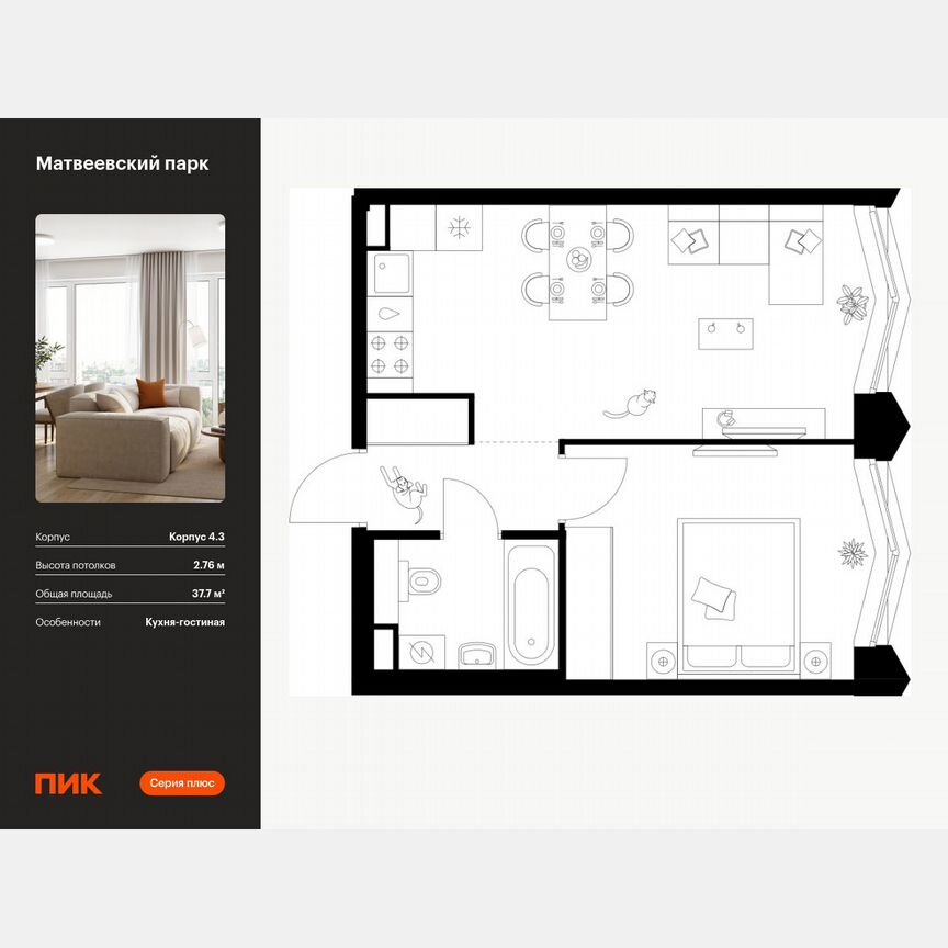 1-к. квартира, 37,7 м², 14/31 эт.