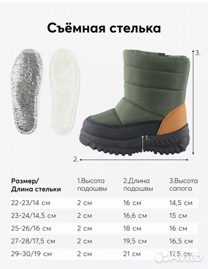 Ботинки зимние детские 22