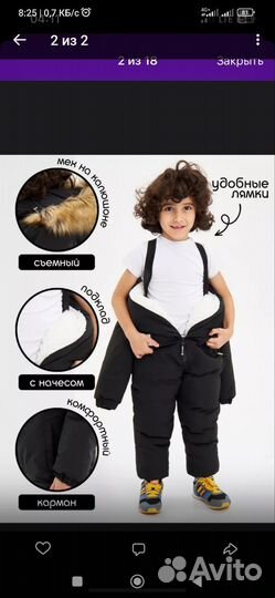 Зимний комбинезон для мальчика 110