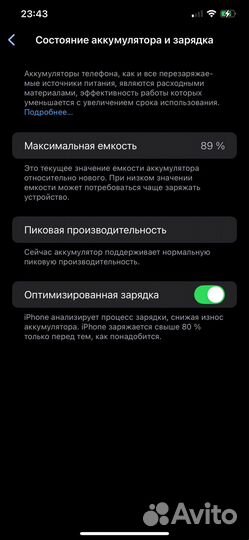 iPhone Xs Max, 256 ГБ