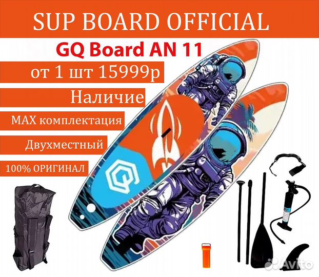 Сап борд GQ Board funwater KOI Monkey NEW 2024 год