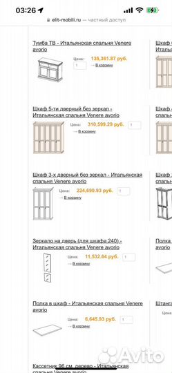 Шкаф массив италия venere avorio