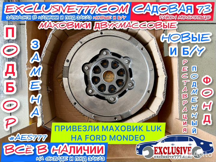 Маховик двухмассовый 03G105266BD VAG