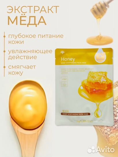 Тканевая маска для лица оптом
