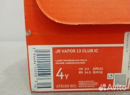 Футзалки Nike JR vapor 13 club IC