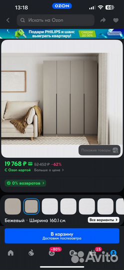 Гардеробная система, шкаф