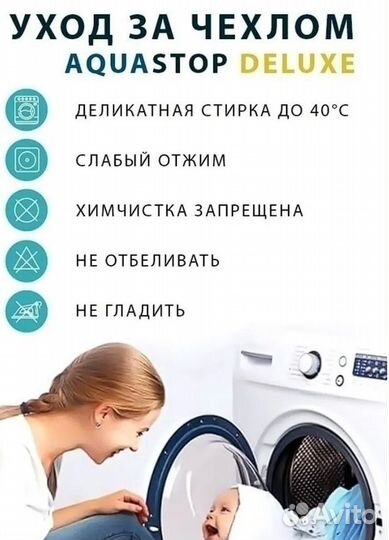 Мембранный наматрасник-чехол Aqua Stop Delux