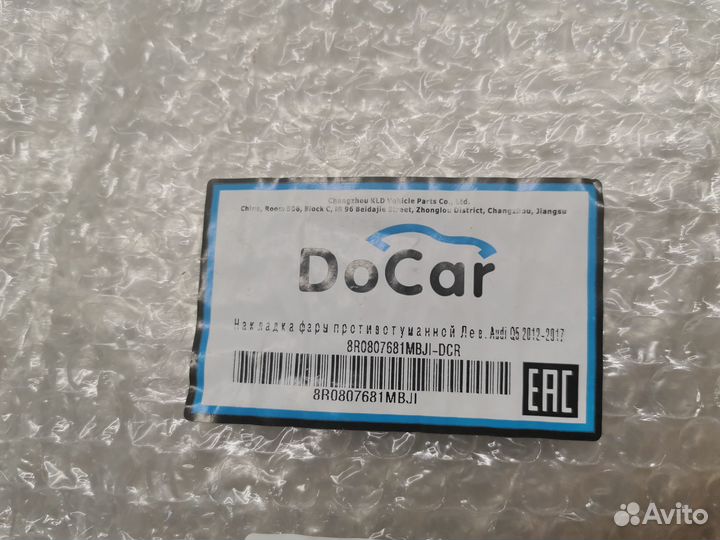 8R0807681M Заглушка (решетка) в бампер Audi Q5 8R
